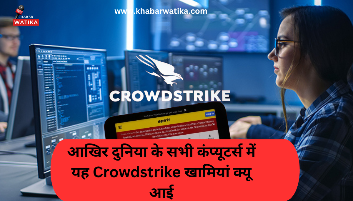 CROWDSTRIKE UPDATE ISSUES