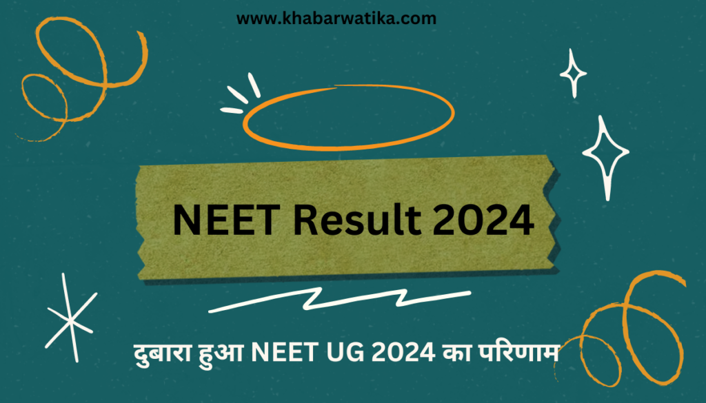 NEET Result 2024