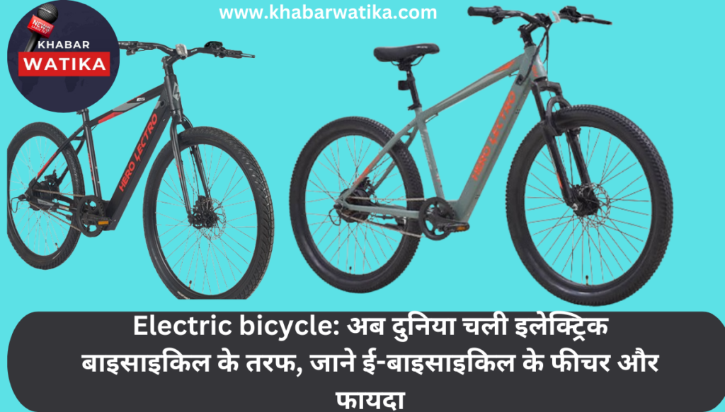 Top 5 Electric bicycle In India