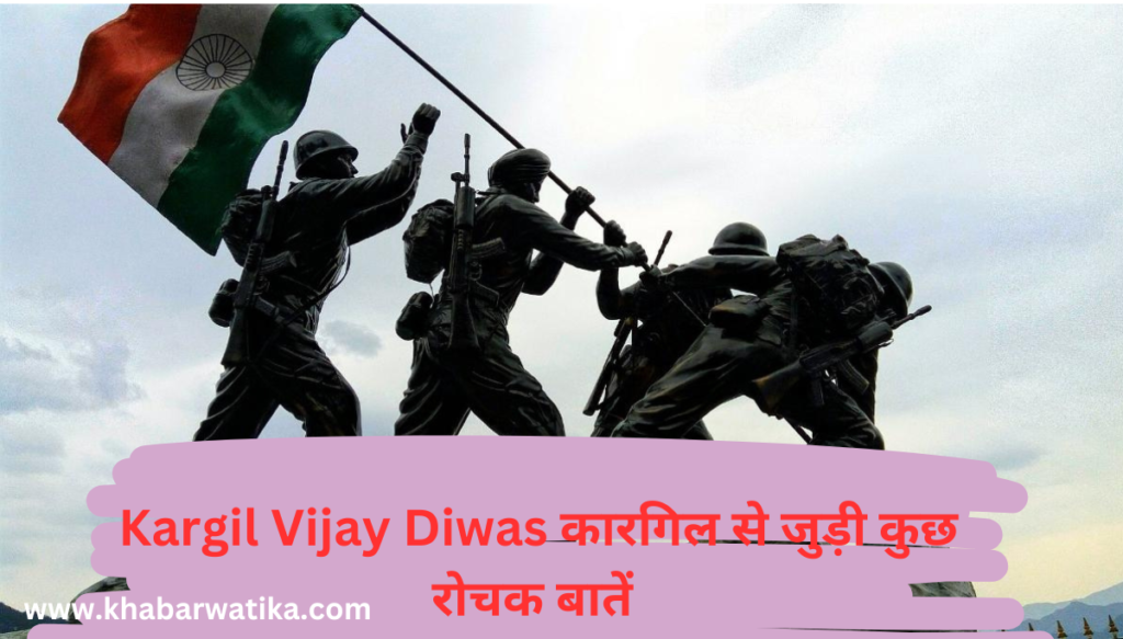 Kargil Vijay Diwas