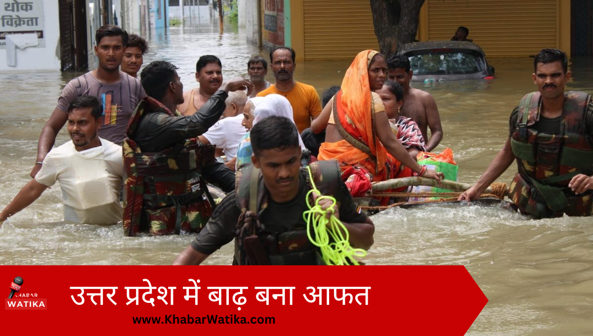 UP Flood News