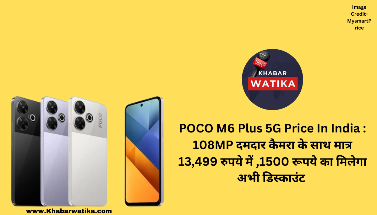 POCO M6 Plus 5G Price In India