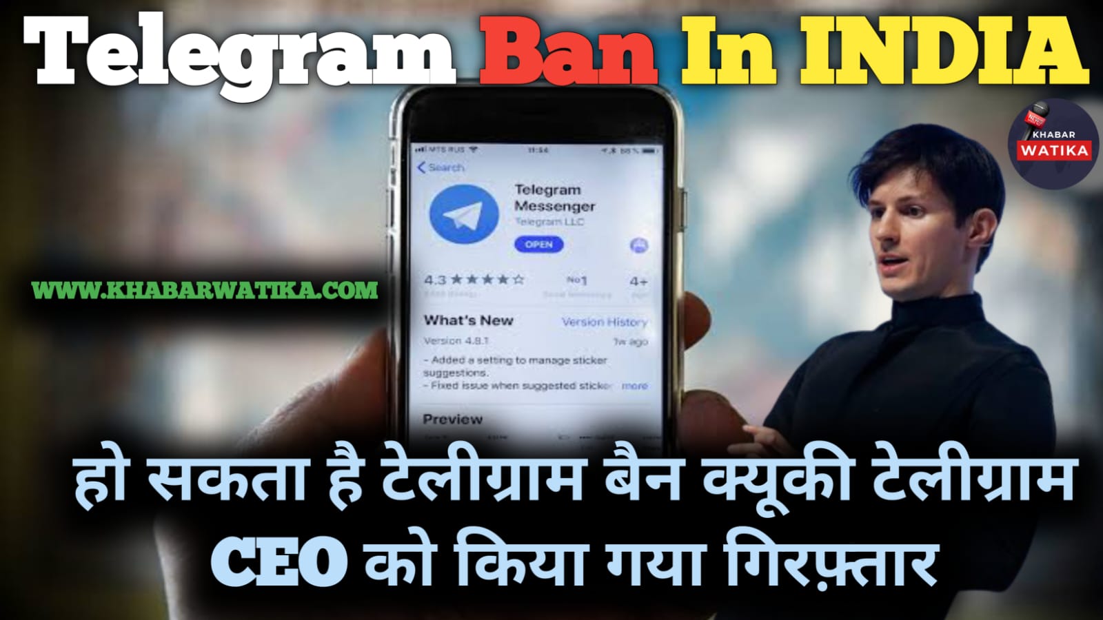 Telegram Ban In India