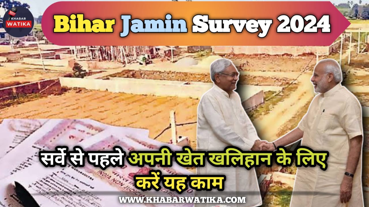 Bihar Jamin Survey 2024