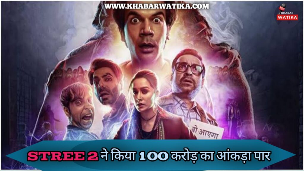 Stree 2 Budget