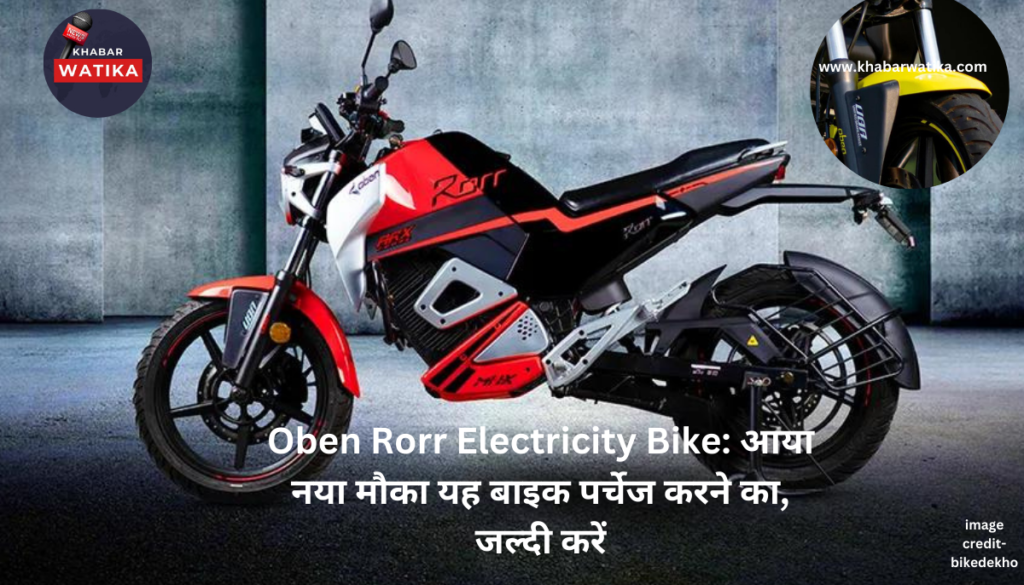 Oben Rorr Electricity Bike