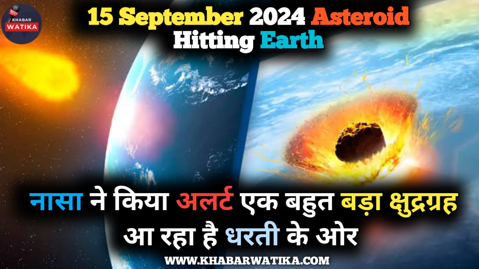 15 September 2024 Asteroid Hitting Earth