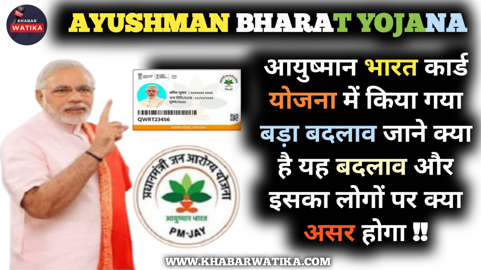 Ayushman Bharat Yojana