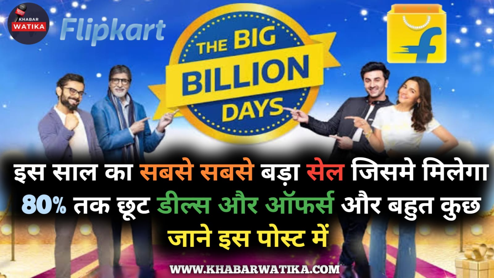 Flipkart Big Billion Sale 2024