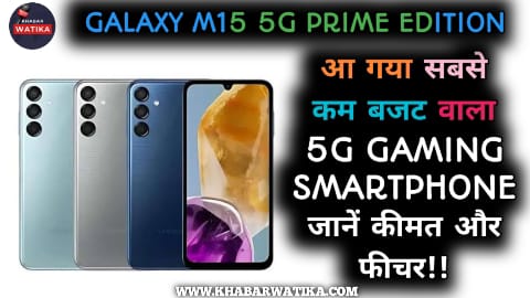 Galaxy M15 5G Prime Edition