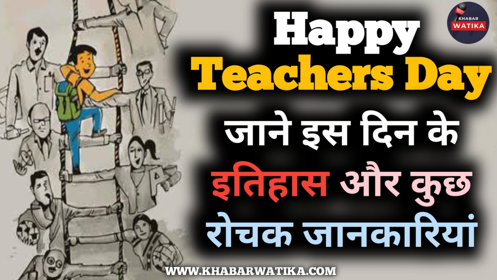 Happy Teachers Day