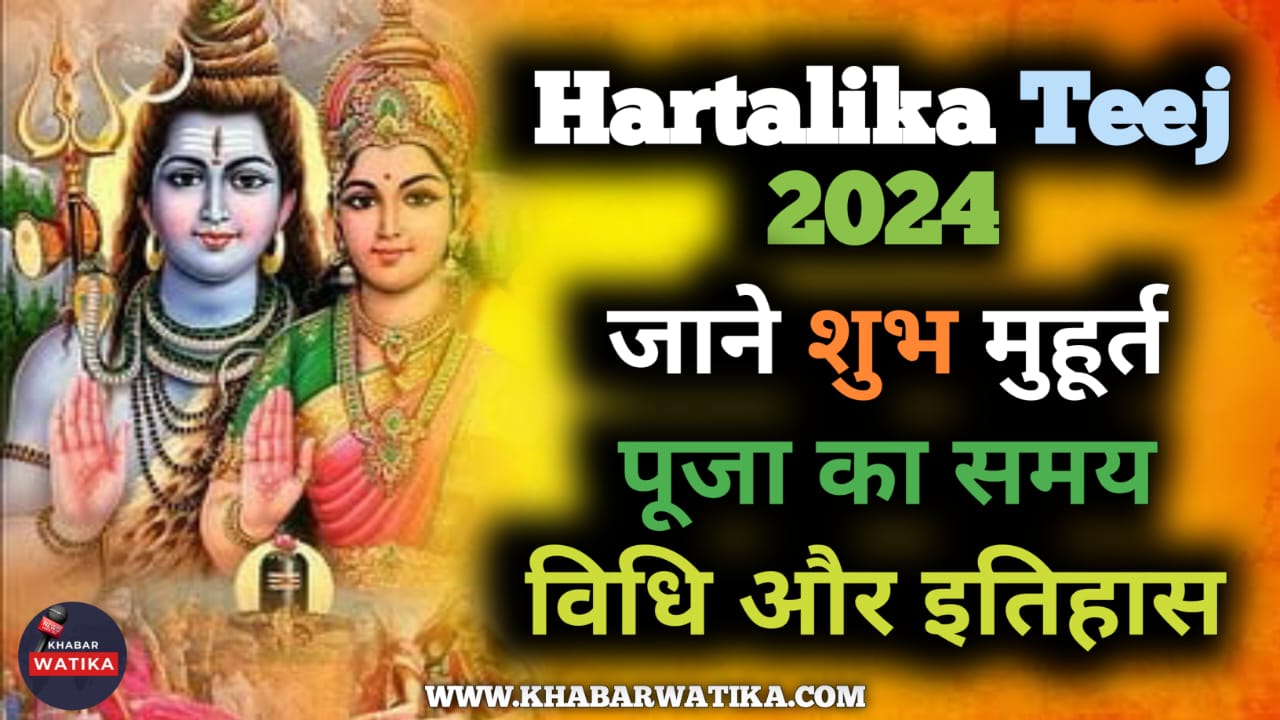 Hartalika-Teej-2024-Muhurat