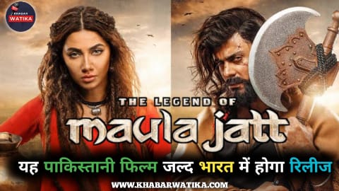 Pakistani Movie Maula Jatt