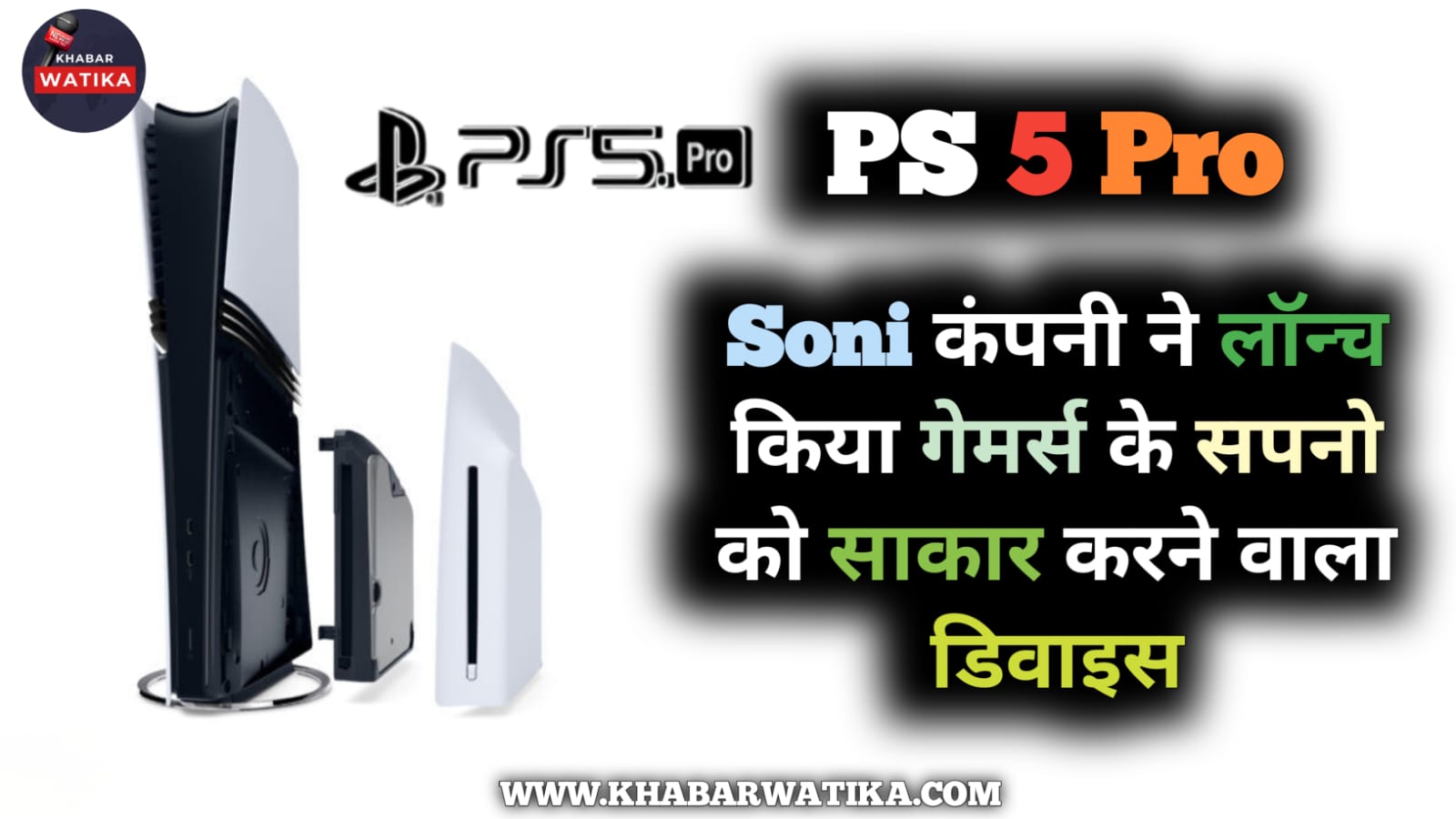 Ps5 Pro Sony