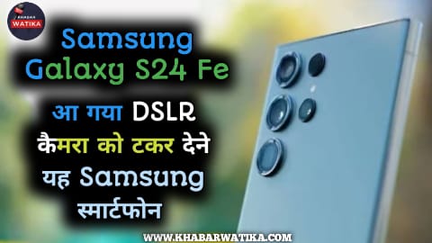 samsung galaxy s24 fe price