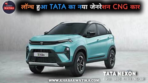 Tata Nexon CNG