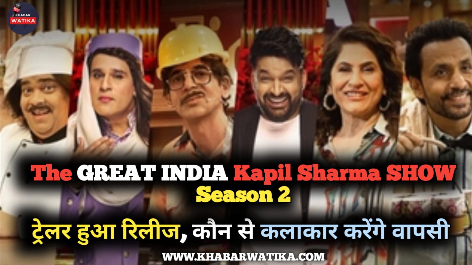 The Great Indian Kapil Sharma Show Season 2