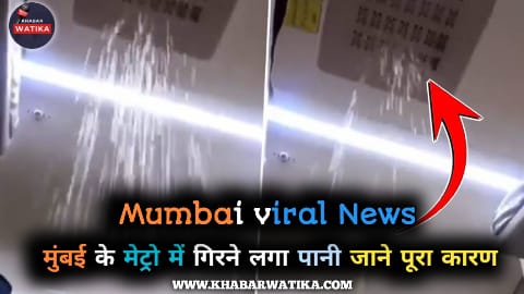 Viral Video Mumbai Metro