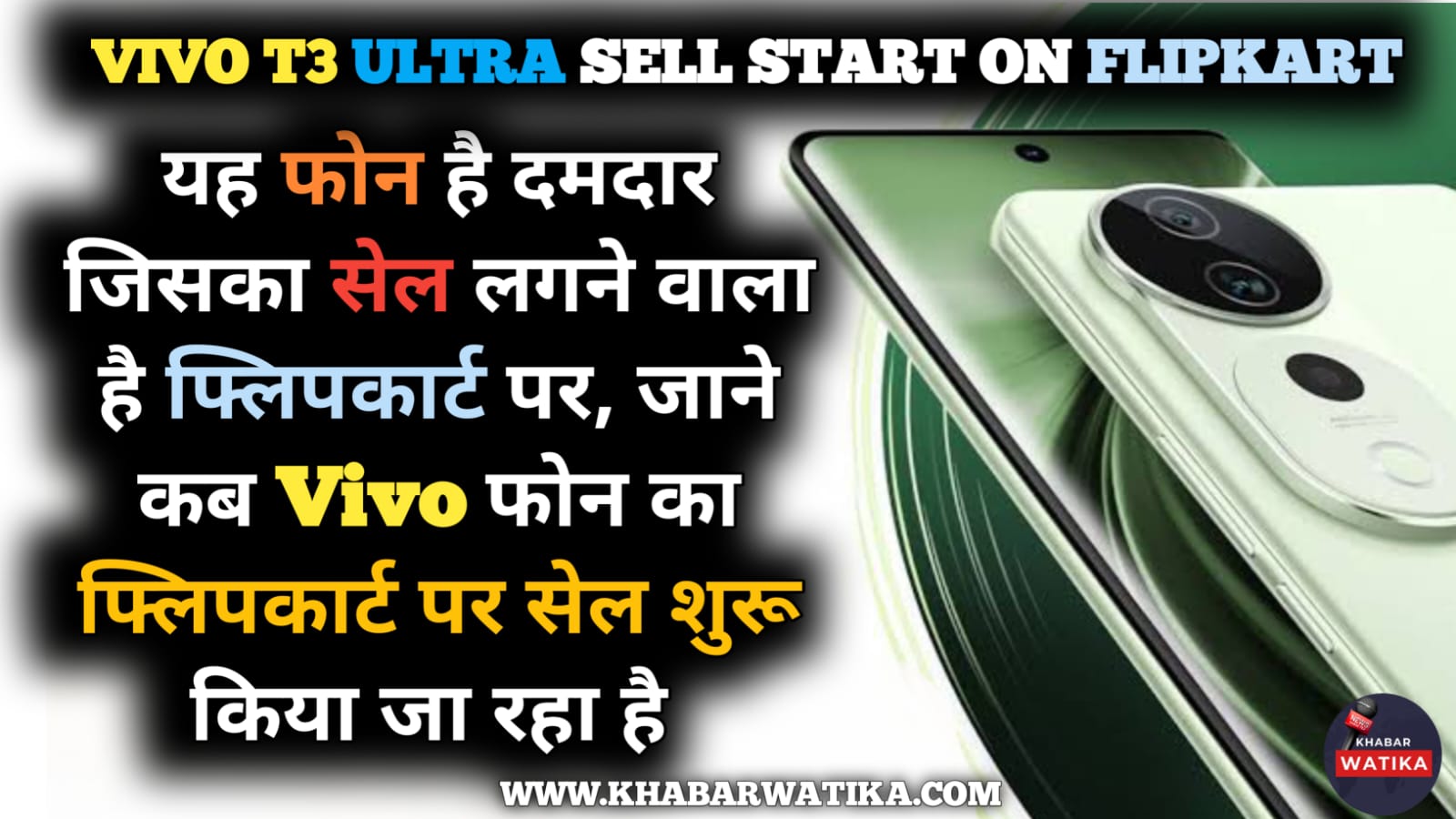 Vivo T3 Ultra Sell Start On Flipkart