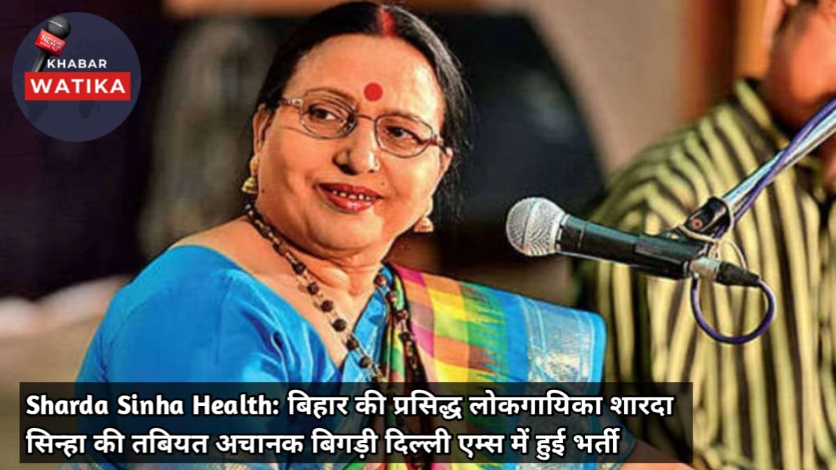 Sharda Sinha Health