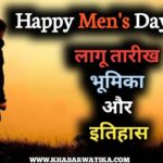 Happy Men's Day