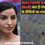 Nora Fatehi Death News Hindi