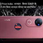 Vivo V50 Price India