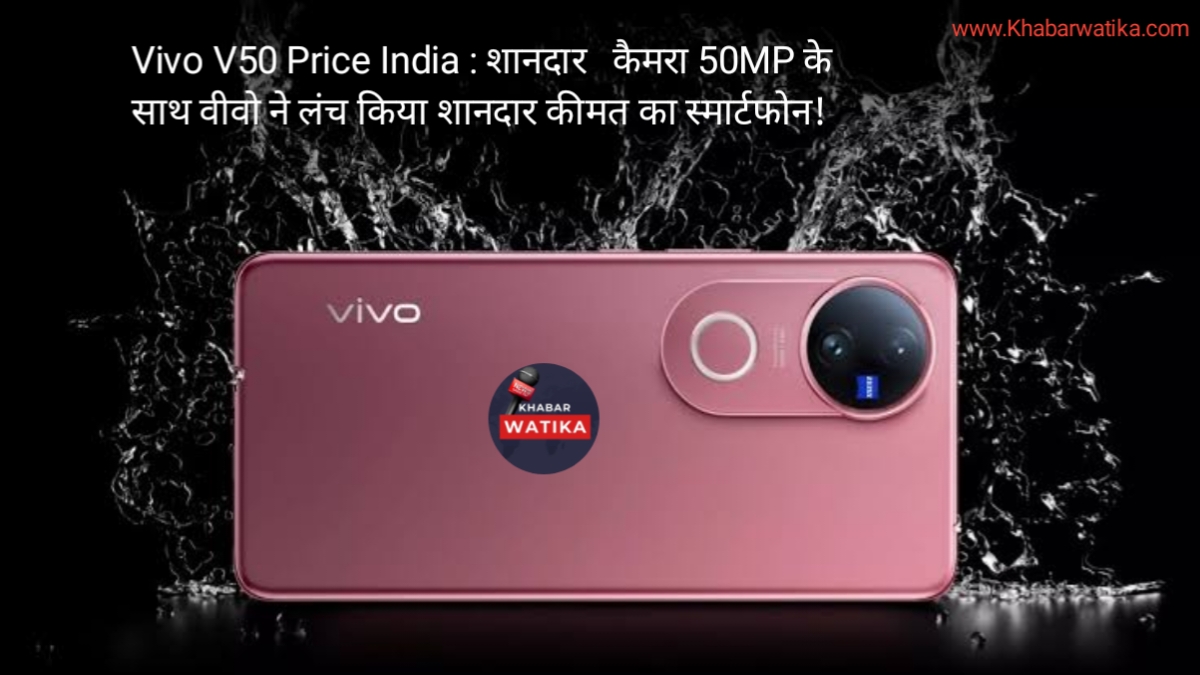 Vivo V50 Price India